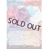 (FOIL)(ショーケース枠)分岐する嵐、アラニア/Alania, Divergent Storm《日本語》【BLB】