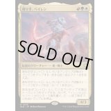 [EX+](FOIL)刈り手、ベイレン/Baylen, the Haymaker《日本語》【BLB】