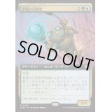 (FOIL)(フルアート)夢露の幻惑者/Dreamdew Entrancer《日本語》【BLB】