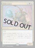 [EX+](FOIL)夢露の幻惑者/Dreamdew Entrancer《日本語》【BLB】