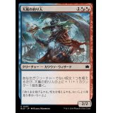 (FOIL)大嵐の釣り人/Tempest Angler《日本語》【BLB】