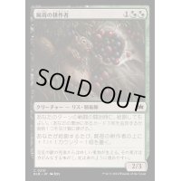屍苺の耕作者/Corpseberry Cultivator《日本語》【BLB】