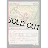 [EX+](FOIL)屑鉄刃の暴れ者/Junkblade Bruiser《日本語》【BLB】