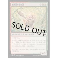 屑鉄刃の暴れ者/Junkblade Bruiser《日本語》【BLB】