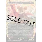 [EX](レイズドFOIL)岩山炎の後継者、メイブル/Mabel, Heir to Cragflame《日本語》【BLB】