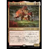 岩山炎の後継者、メイブル/Mabel, Heir to Cragflame《日本語》【BLB】