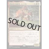 (FOIL)岩山炎の後継者、メイブル/Mabel, Heir to Cragflame《日本語》【BLB】