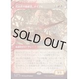 (FOIL)(ショーケース枠)岩山炎の後継者、メイブル/Mabel, Heir to Cragflame《日本語》【BLB】