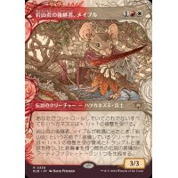(ショーケース枠)岩山炎の後継者、メイブル/Mabel, Heir to Cragflame《日本語》【BLB】