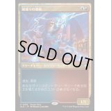 (FOIL)(0385)嵐捕りの導師/Stormcatch Mentor《日本語》【BLB】