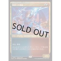 (FOIL)(0385)嵐捕りの導師/Stormcatch Mentor《日本語》【BLB】