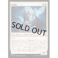 [EX+](FOIL)星図師/Star Charter《日本語》【BLB】