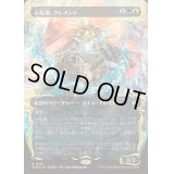[EX+](レイズドFOIL)心配潮、クレメント/Clement, the Worrywort《日本語》【BLB】