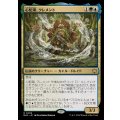 心配潮、クレメント/Clement, the Worrywort《日本語》【BLB】