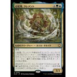 (FOIL)心配潮、クレメント/Clement, the Worrywort《日本語》【BLB】