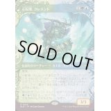 [EX+](FOIL)(ショーケース枠)心配潮、クレメント/Clement, the Worrywort《日本語》【BLB】