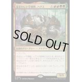 [EX+](FOIL)忌まわしい守護獣、ハグス/Hugs, Grisly Guardian《日本語》【BLB】