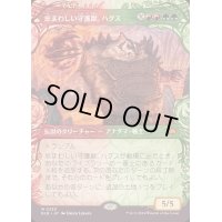 (FOIL)(ショーケース枠)忌まわしい守護獣、ハグス/Hugs, Grisly Guardian《日本語》【BLB】