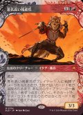[EX+](ショーケース枠)悪名高い残虐爪/The Infamous Cruelclaw《日本語》【BLB】