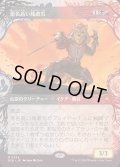 (ショーケース枠)悪名高い残虐爪/The Infamous Cruelclaw《日本語》【BLB】