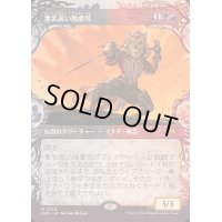 (FOIL)(ショーケース枠)悪名高い残虐爪/The Infamous Cruelclaw《日本語》【BLB】