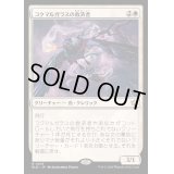 [EX+](FOIL)コクマルガラスの救済者/Jackdaw Savior《日本語》【BLB】