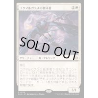 [EX+](FOIL)コクマルガラスの救済者/Jackdaw Savior《日本語》【BLB】