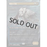 (FOIL)(フルアート)悪意の大梟/Baleful Strix《日本語》【BLC】