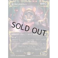 [EX+](レイズドFOIL)情け知らずのヴレン/Vren, the Relentless《日本語》【BLB】
