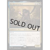 (FOIL)情け知らずのヴレン/Vren, the Relentless《日本語》【BLB】