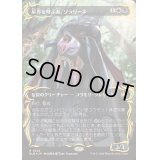 (レイズドFOIL)星界を呼ぶ者、ゾラリーネ/Zoraline, Cosmos Caller《日本語》【BLB】