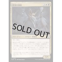 (FOIL)星見の導師/Starseer Mentor《日本語》【BLB】