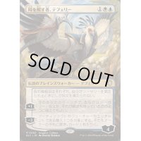 [EX](FOIL)(フルアート)時を解す者、テフェリー/Teferi, Time Raveler《日本語》【BLC】