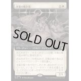 [EX+](FOIL)(フルアート)本質の媒介者/Essence Channeler《日本語》【BLB】