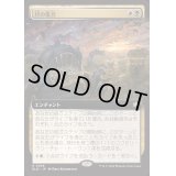 [EX+](フルアート)月の集会/Lunar Convocation《日本語》【BLB】