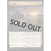 (FOIL)(フルアート)月の集会/Lunar Convocation《日本語》【BLB】