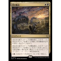 [EX+](FOIL)月の集会/Lunar Convocation《日本語》【BLB】