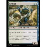 (FOIL)池の預言者/Pond Prophet《日本語》【BLB】