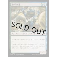 [EX+]池の預言者/Pond Prophet《日本語》【BLB】