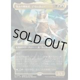 [EX+](FOIL)(フルアート)浄火の戦術家、デリーヴィー/Derevi, Empyrial Tactician《日本語》【BLC】