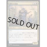[EX+]潮呼びの導師/Tidecaller Mentor《日本語》【BLB】