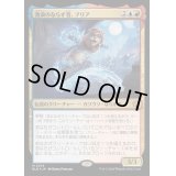 [EX](FOIL)激浪のならず者、ブリア/Bria, Riptide Rogue《日本語》【BLB】