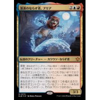 (FOIL)激浪のならず者、ブリア/Bria, Riptide Rogue《日本語》【BLB】