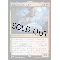 [EX](FOIL)激浪のならず者、ブリア/Bria, Riptide Rogue《日本語》【BLB】