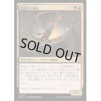 (FOIL)火硝子の導師/Fireglass Mentor《日本語》【BLB】