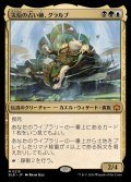 災厄の占い師、グラルブ/Glarb, Calamity's Augur《日本語》【BLB】