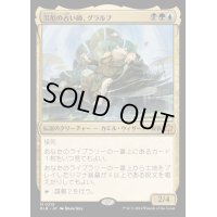 (FOIL)災厄の占い師、グラルブ/Glarb, Calamity's Augur《日本語》【BLB】