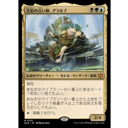 画像1: (FOIL)災厄の占い師、グラルブ/Glarb, Calamity's Augur《日本語》【BLB】