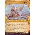 [EX+](ショーケース枠)災厄の占い師、グラルブ/Glarb, Calamity's Augur《日本語》【BLB】