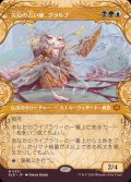 [EX+](ショーケース枠)災厄の占い師、グラルブ/Glarb, Calamity's Augur《日本語》【BLB】